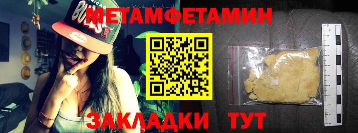Бийск  АМФЕТАМИН Розовый  Вход с VPN 