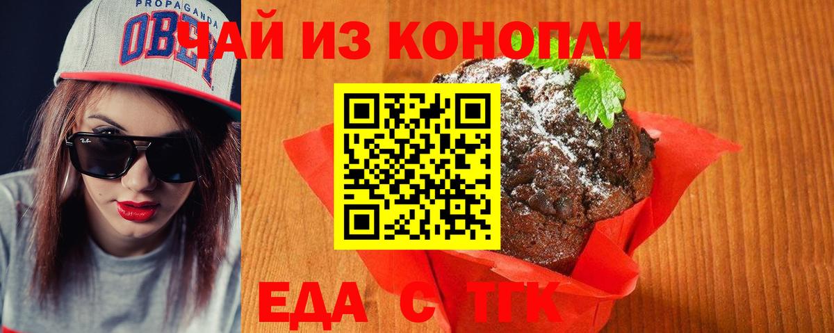 Canna-Cookies конопля Бийск