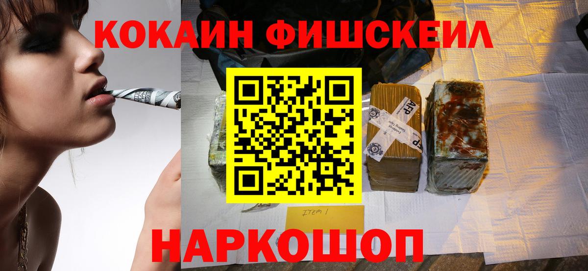КОКАИН 97% Бийск