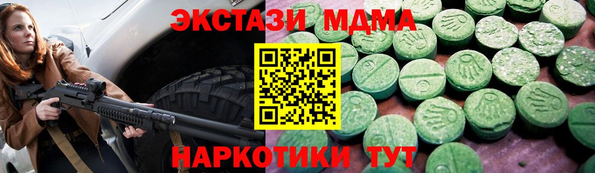 как найти закладки  Экстази 280 MDMA  Вход с VPN  дарк нет состав  Бийск 