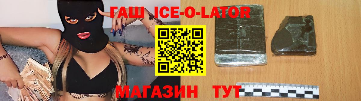 ГАШИШ VHQ Бийск