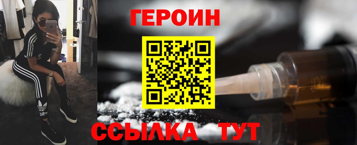 Бийск  Героин  Вход с VPN  ГЕРОИН VHQ 