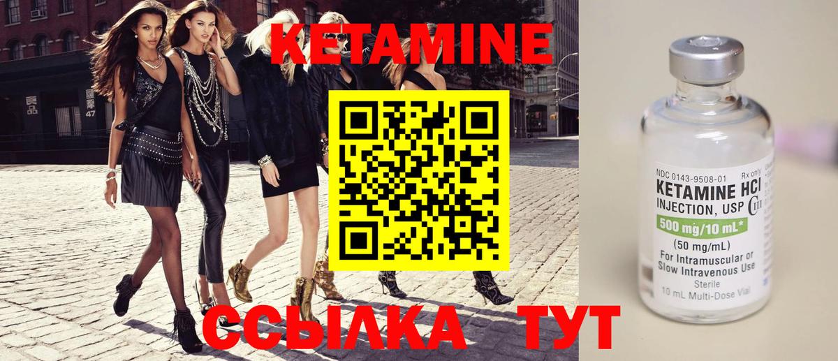 Бийск  КЕТАМИН ketamine  Вход с VPN  КЕТАМИН VHQ 