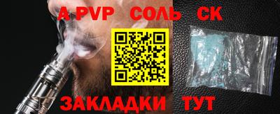альфа пвп VHQ Пушкино