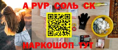 альфа пвп VHQ Пушкино