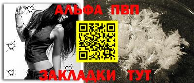 альфа пвп VHQ Пушкино