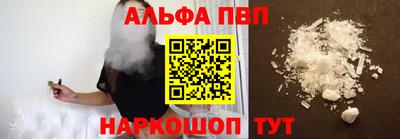 альфа пвп VHQ Пушкино