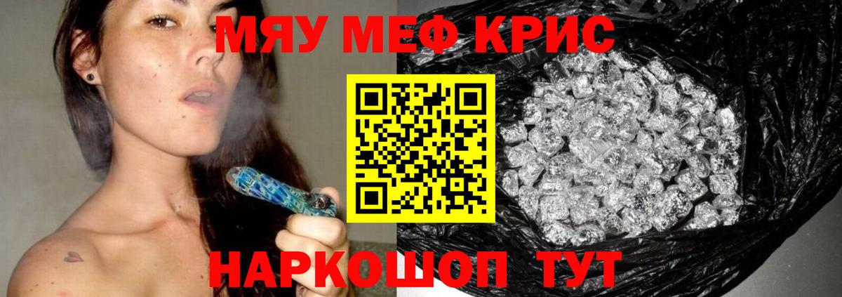 Мефедрон  Мефедрон mephedrone  Вход с VPN  Бийск  МЕФ кристаллы 