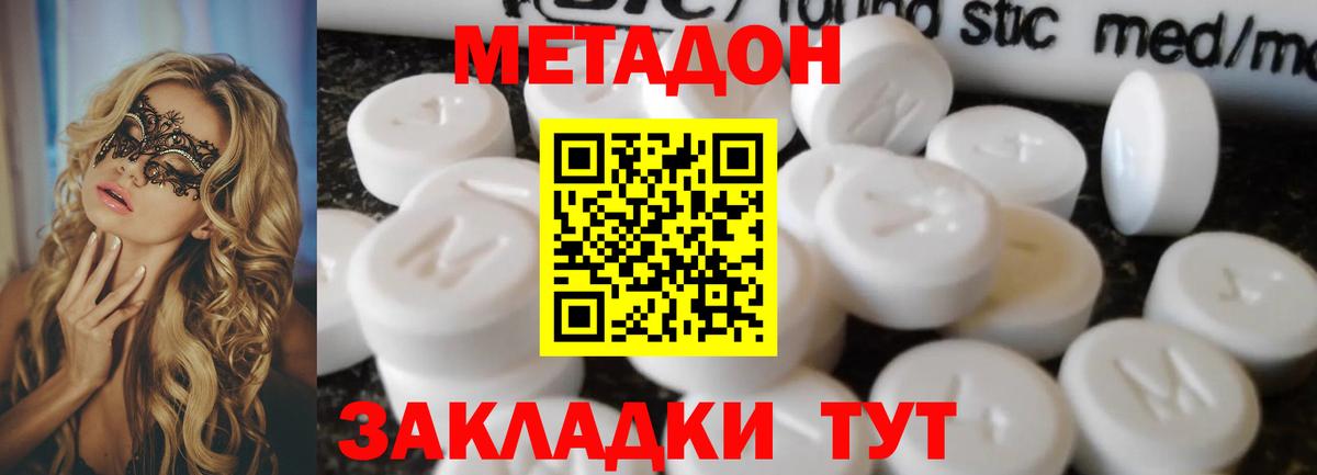 МЕТАДОН кристалл  Метадон VHQ  Бийск  Вход с VPN 