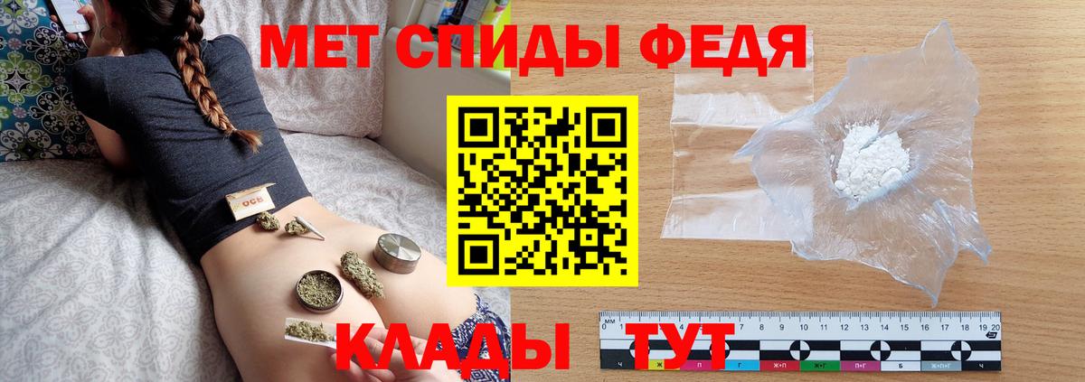 Метамфетамин кристалл Бийск