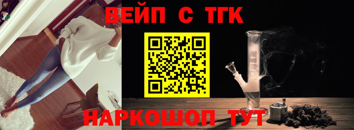 Дистиллят ТГК Wax Бийск