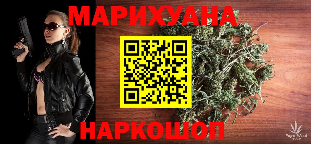 Бошки марихуана индика  Канабис семена  Марихуана планчик  Каннабис гибрид  Вход с VPN  Бийск 